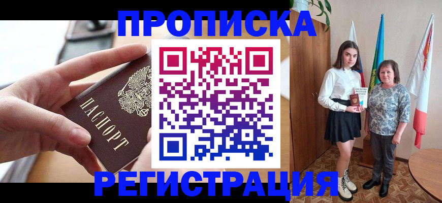 временная регистрация госуслуги в Стародубе