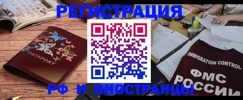 временная регистрация гарантия в Стародубе