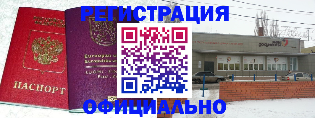 регистрация для школы в Стародубе