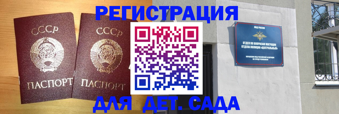 регистрация для школы в Стародубе