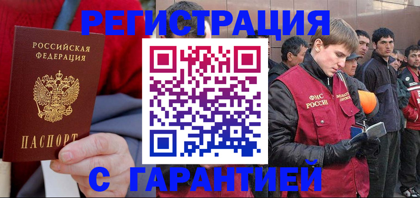 временная регистрация госуслуги в Стародубе