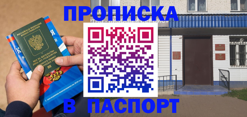 временная регистрация госуслуги в Стародубе