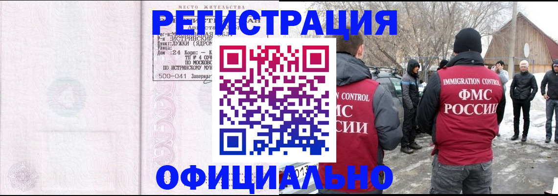 временная регистрация адрес в Стародубе