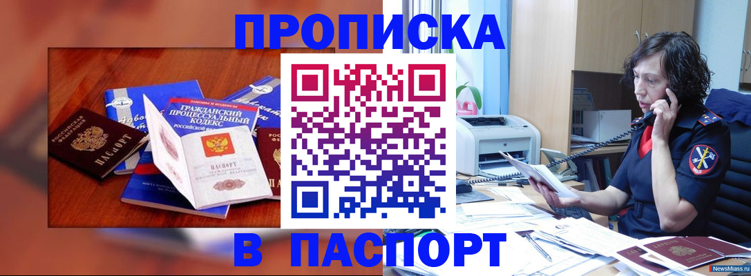 временная регистрация гарантия в Стародубе